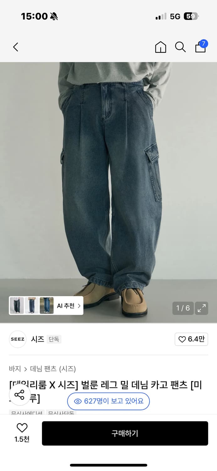 시즈X데일리룸 콜라보 벌룸 레그 밀 데님 카고팬츠 (미드블루 컬러) 상품이미지1