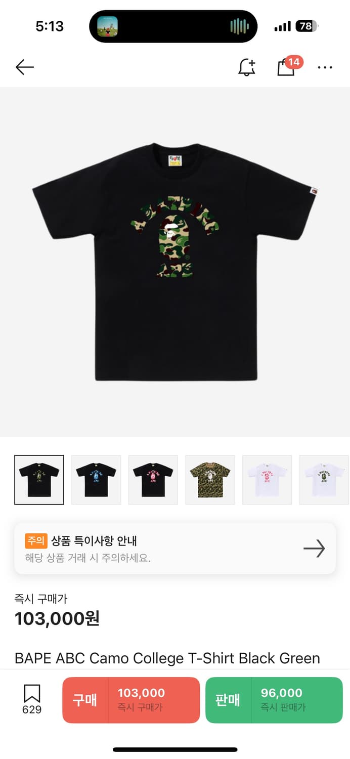 베이프 카모 반팔 상품이미지1