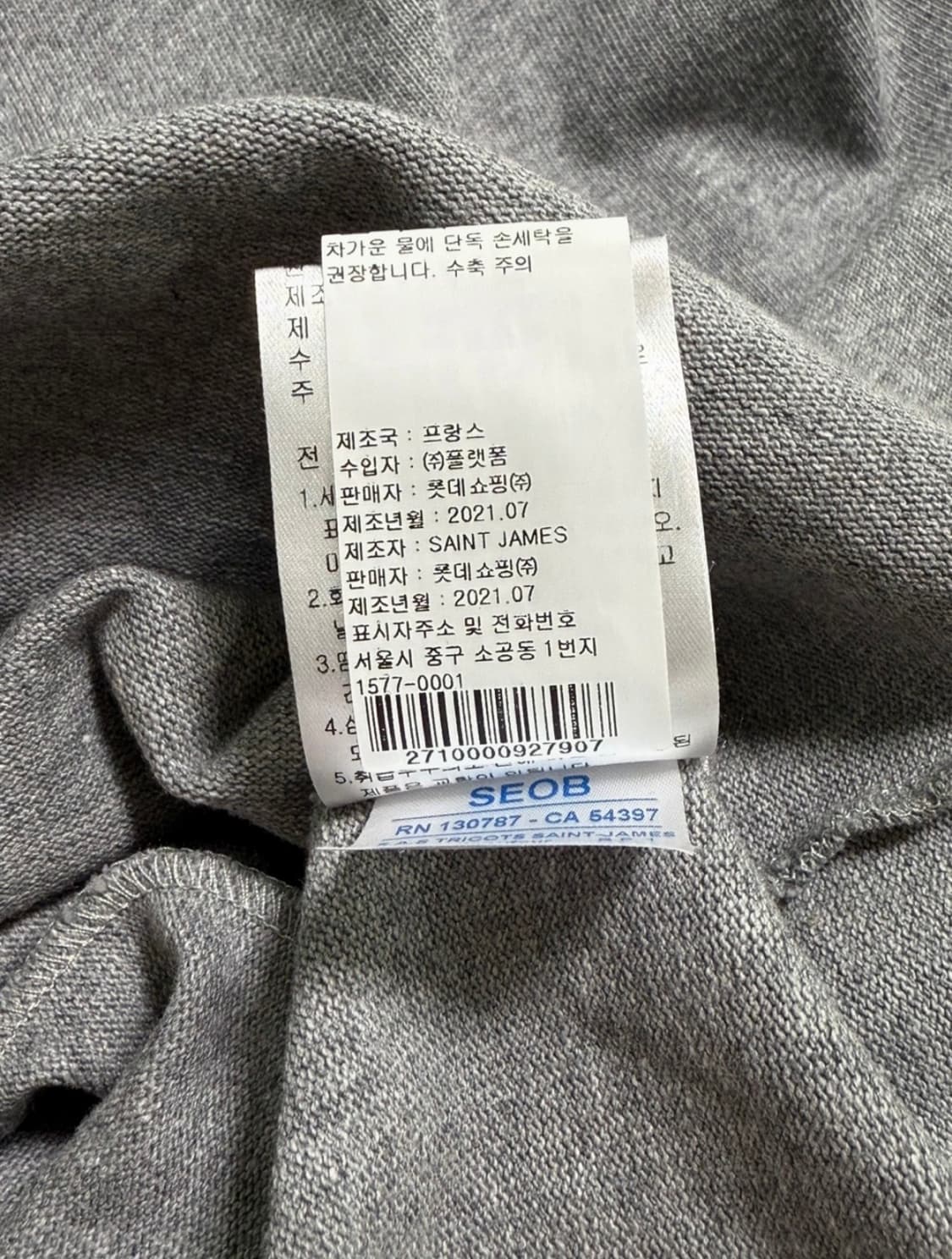 세인트제임스 길도 T4 (M사이즈) 그레이 새상품 상품이미지4