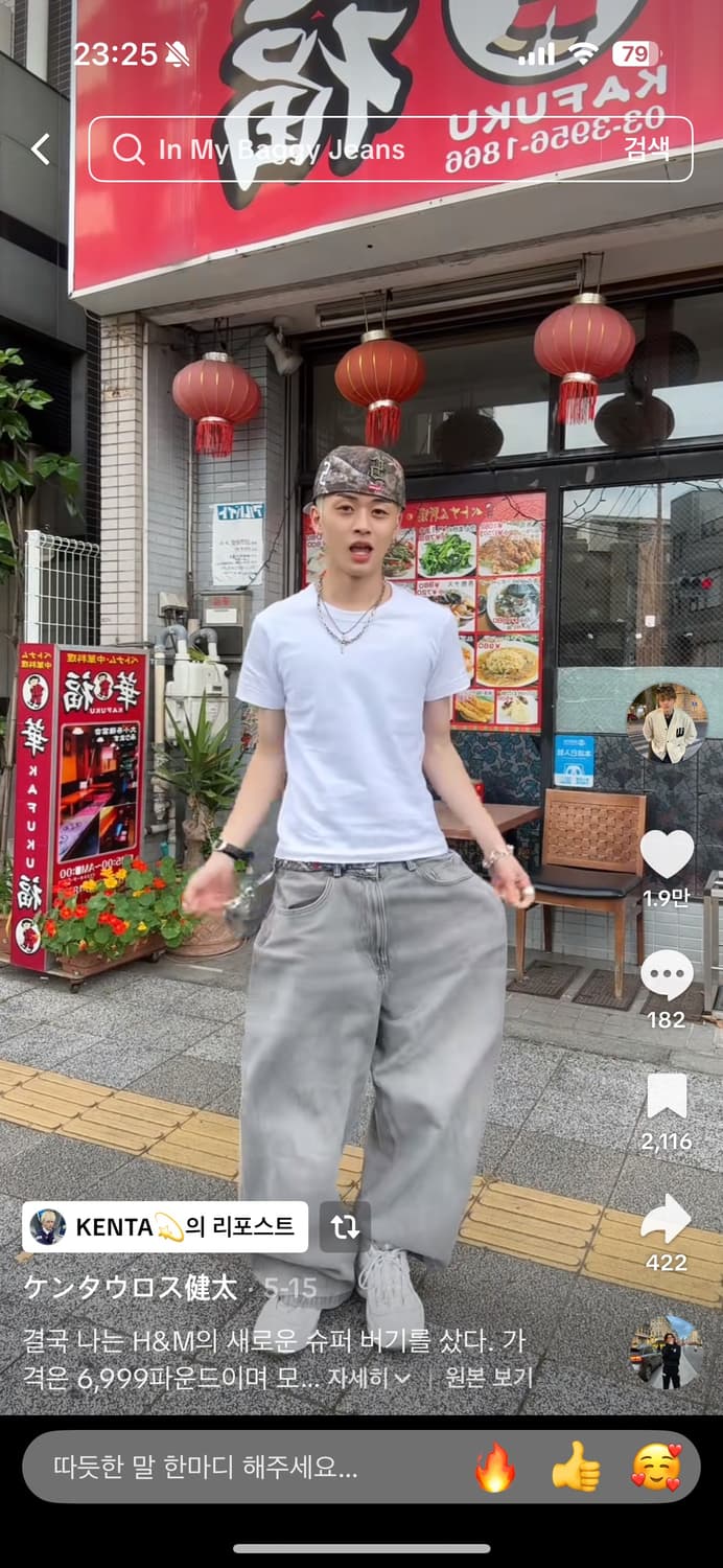 H&m 수퍼배기진 상품이미지4