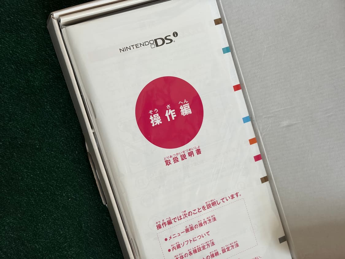 닌텐도 dsi 일판 매트블랙 풀박 판매 상품이미지2
