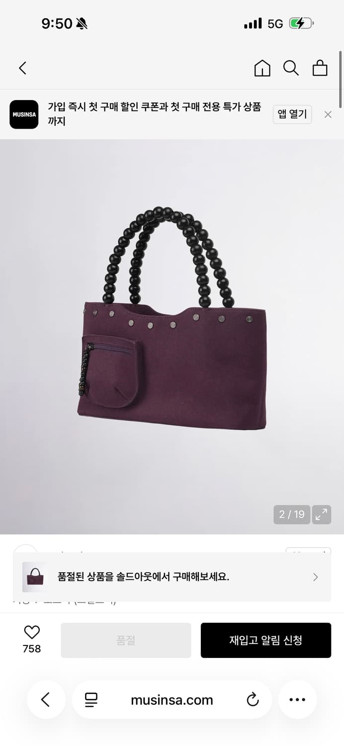 정가17.6 ) Zen Wood Beads Bag Deep Purple 상품이미지3