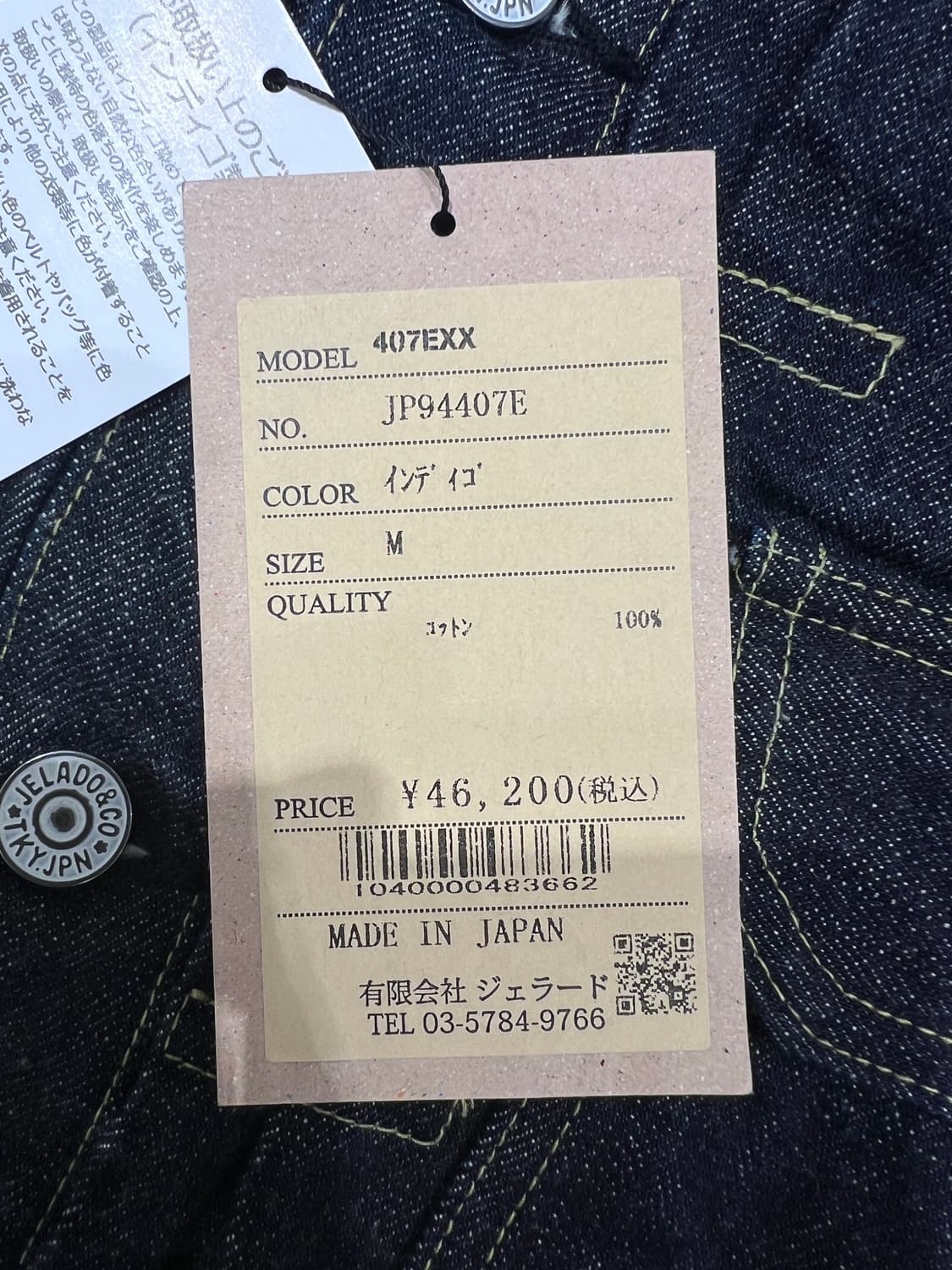 제라도 407exx 데님자켓 m사이즈 새상품 판매합니다. 상품이미지2