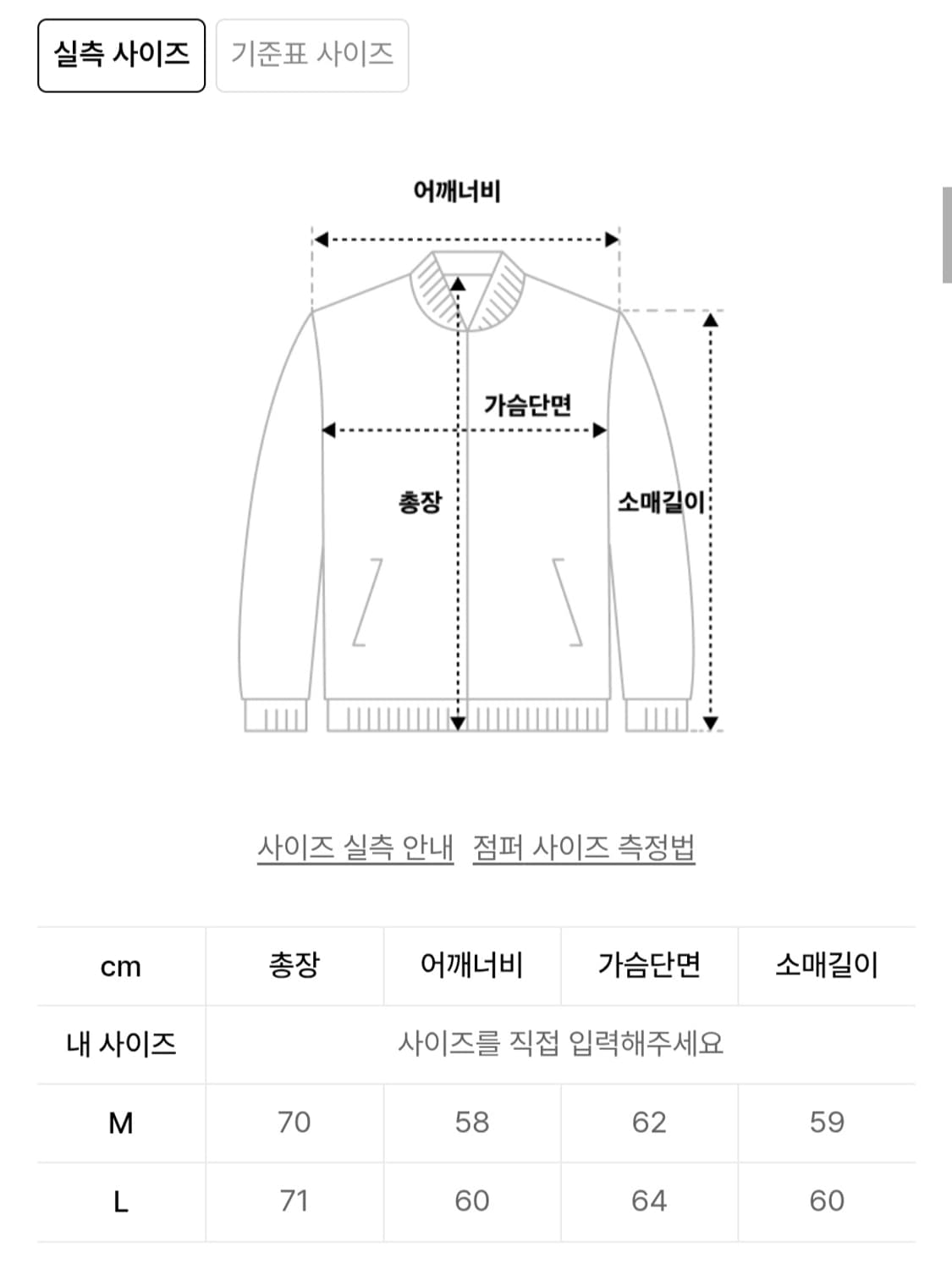 브이투 465-3 VEGAN LEATHER OVERFIT JACKET 상품이미지5