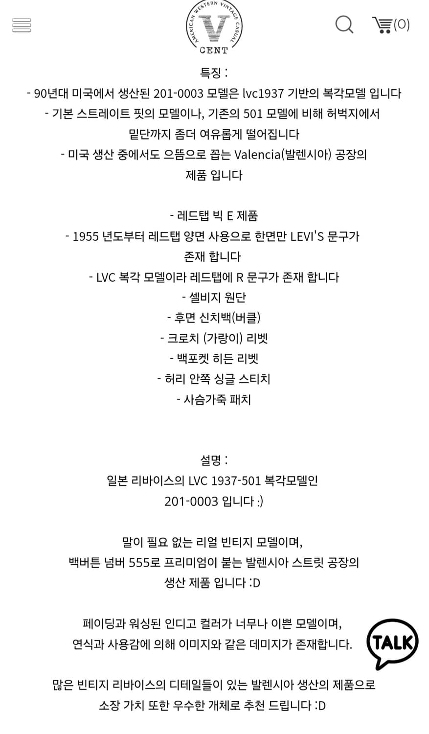 리바이스 LVC 37501 데님 Big E 상품이미지2