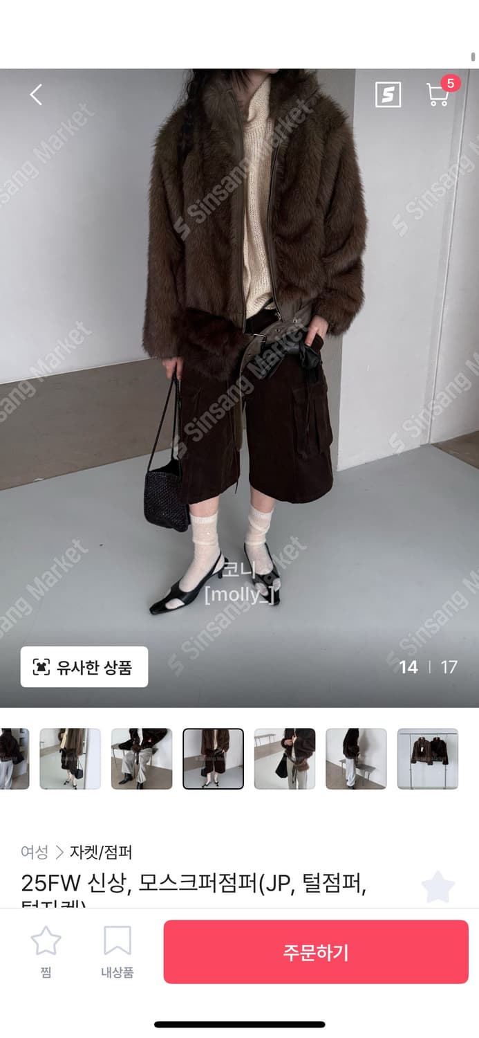 퍼자켓 집업 상품이미지2