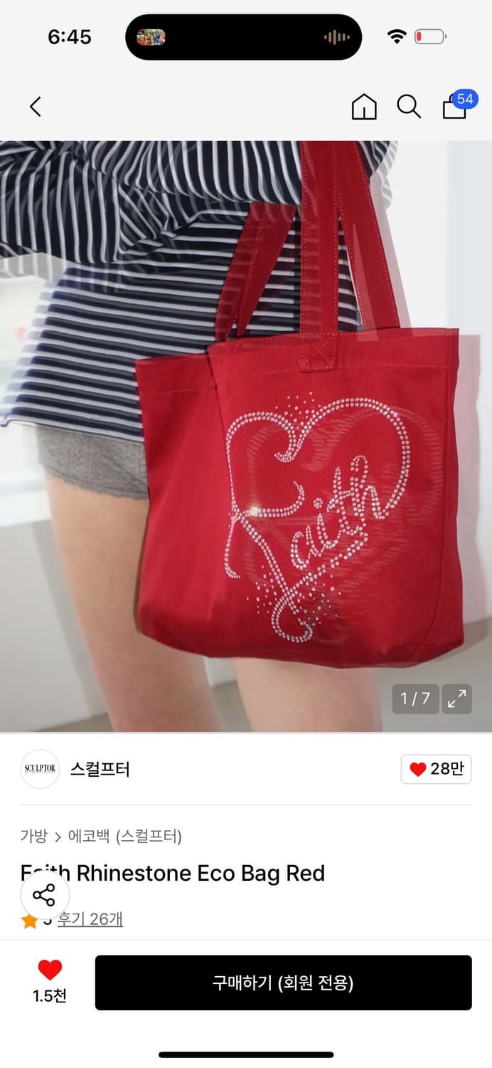 스컬프터 에코백 Faith Rhinestone Eco Bag Red 상품이미지1