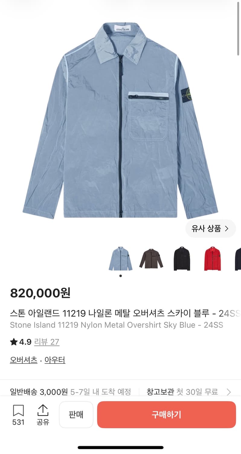 스톤아일랜드 나일론 메탈 자켓xxl 상품이미지4