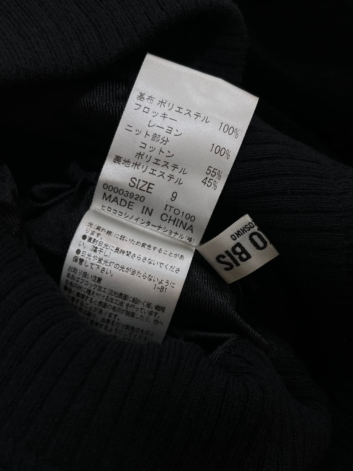 HIROKO BIS 히로코비스 벨벳 플레어 스커트 상품이미지5