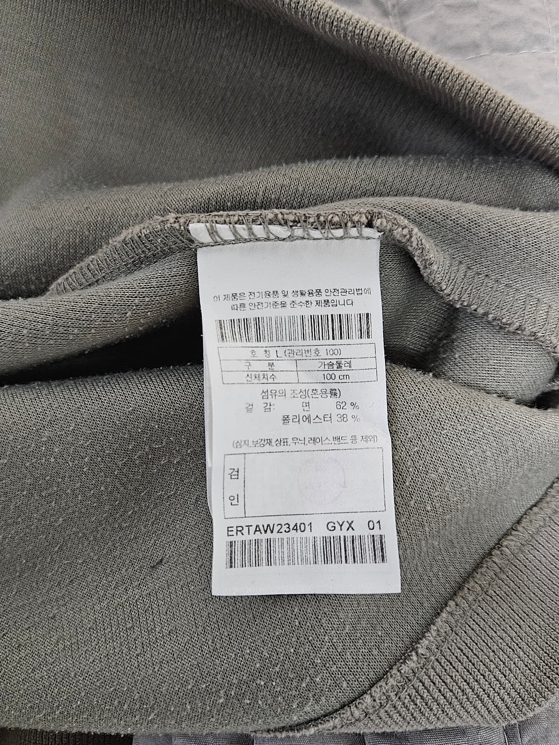 에피그램 사카리바 라운드넥 맨투맨 (100 사이즈) 상품이미지3