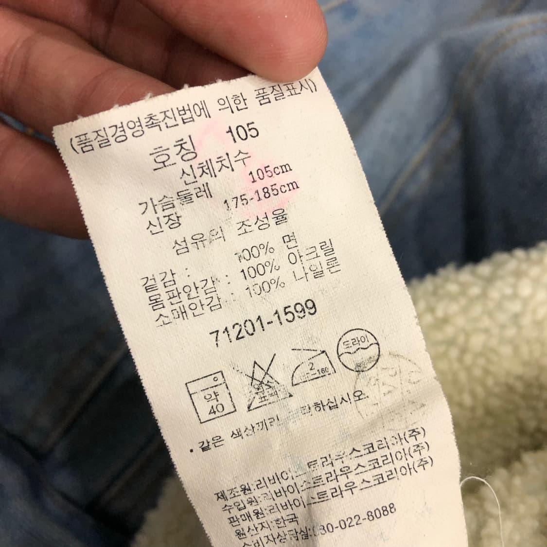 리바이스 양털 셰르파 워시드 데님 자켓 상품이미지8