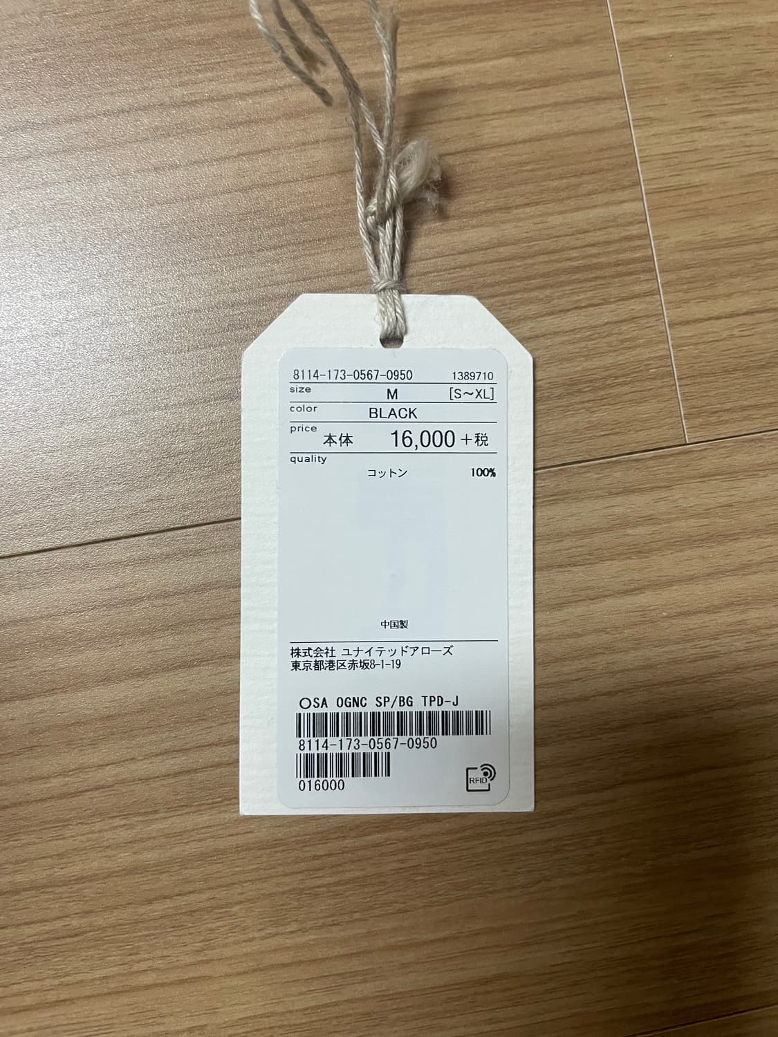 스티븐알란재팬 오가닉 테이퍼드 팬츠 M 상품이미지7