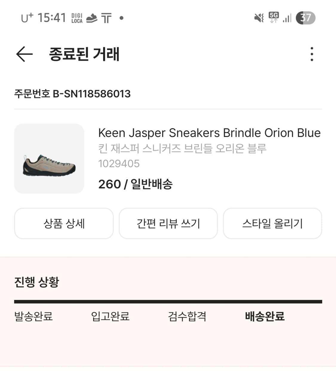 Keen 오리온 블루 260 상품이미지1