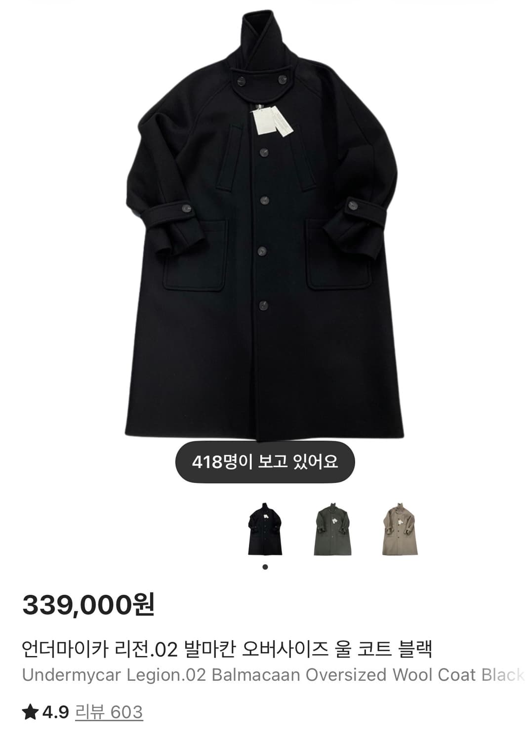 언더마이카 발마칸 코트 상품이미지1