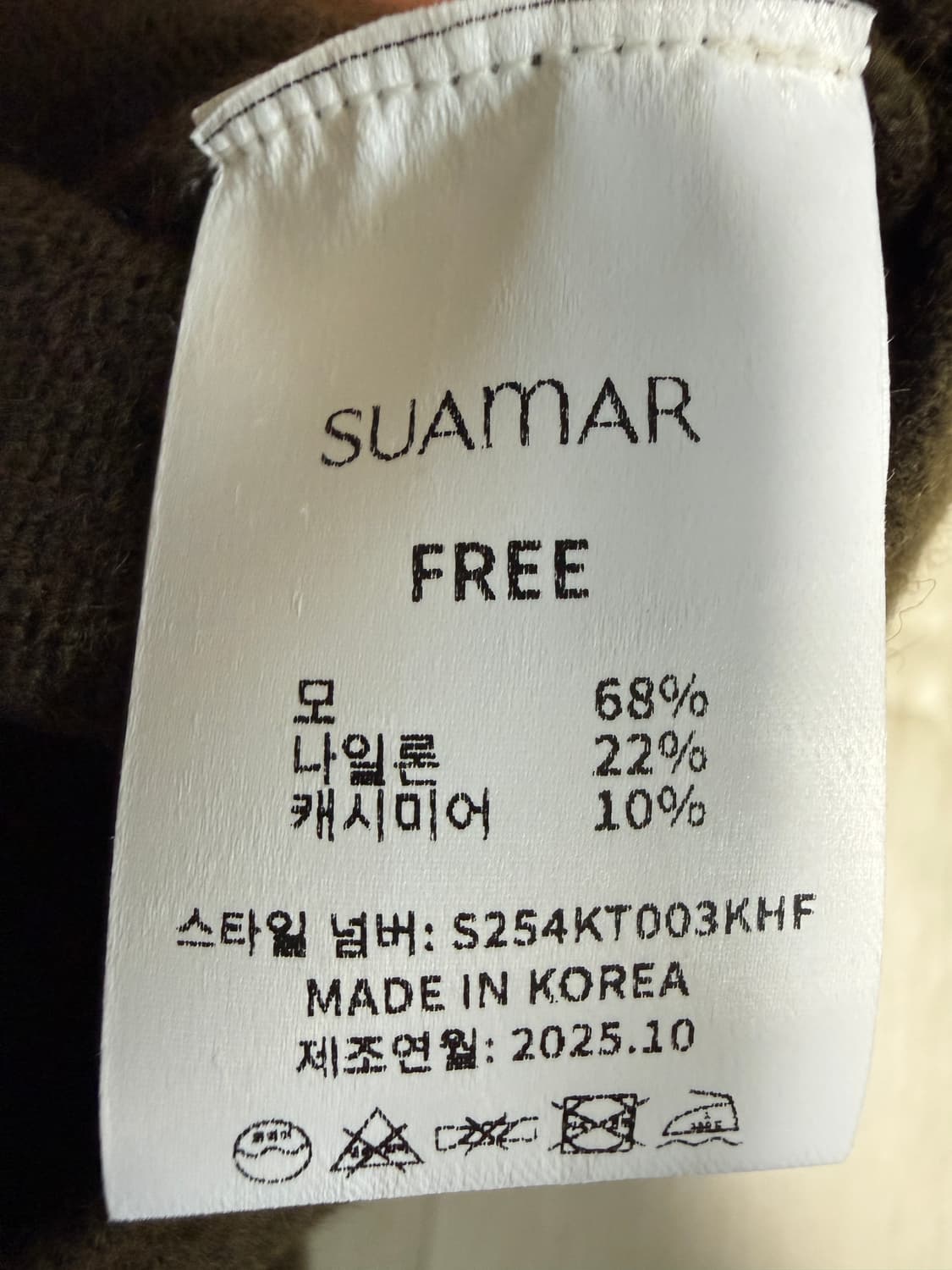 수아마르 니트! 얼바닉30 낫띵리튼 르메르 포터리 파사드패턴 문달 프라다 상품이미지7