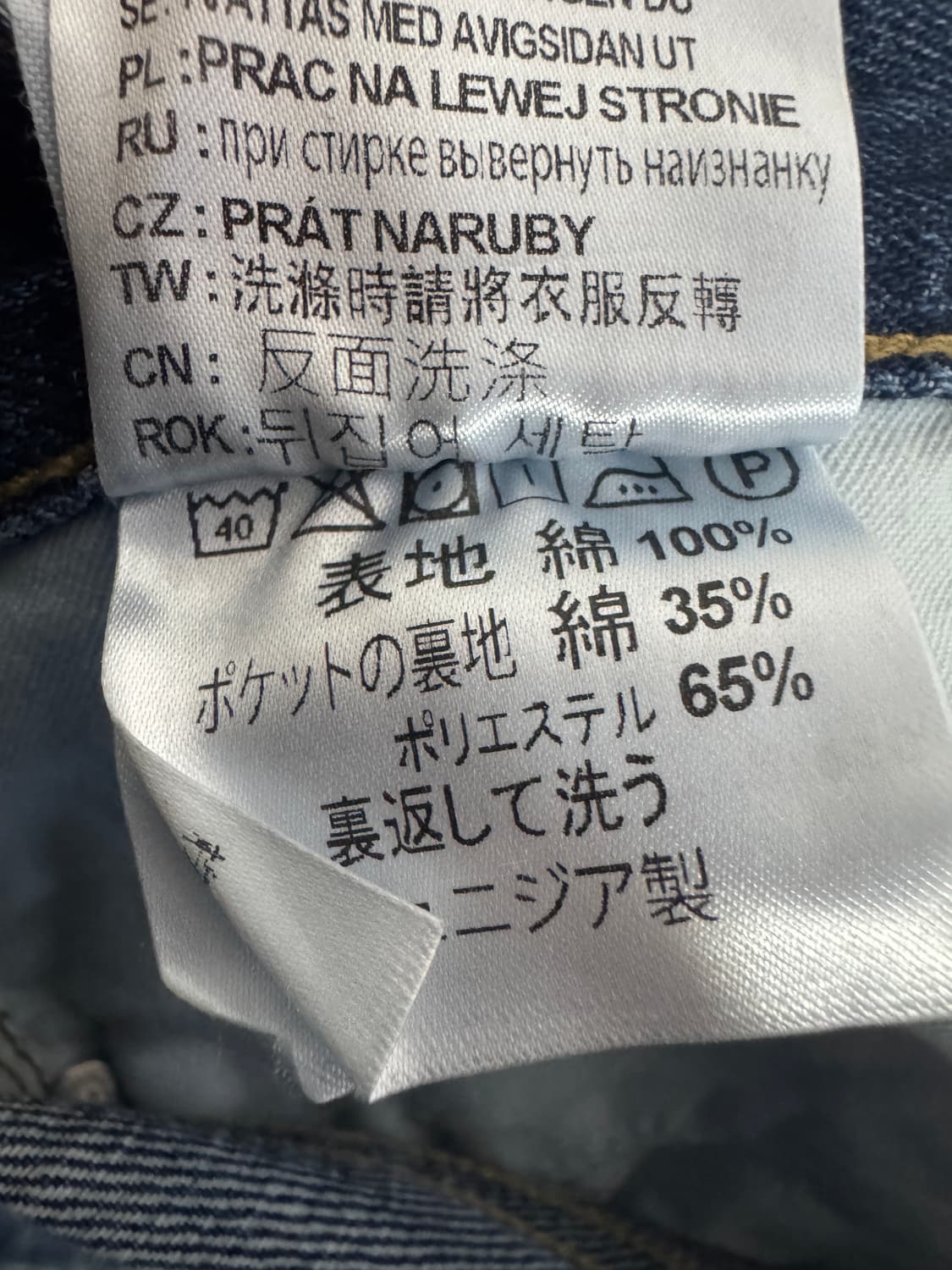 정품!! 칼하트 웝 워시드 로고 빈티지 워싱 데님팬츠 29.9인치 상품이미지5