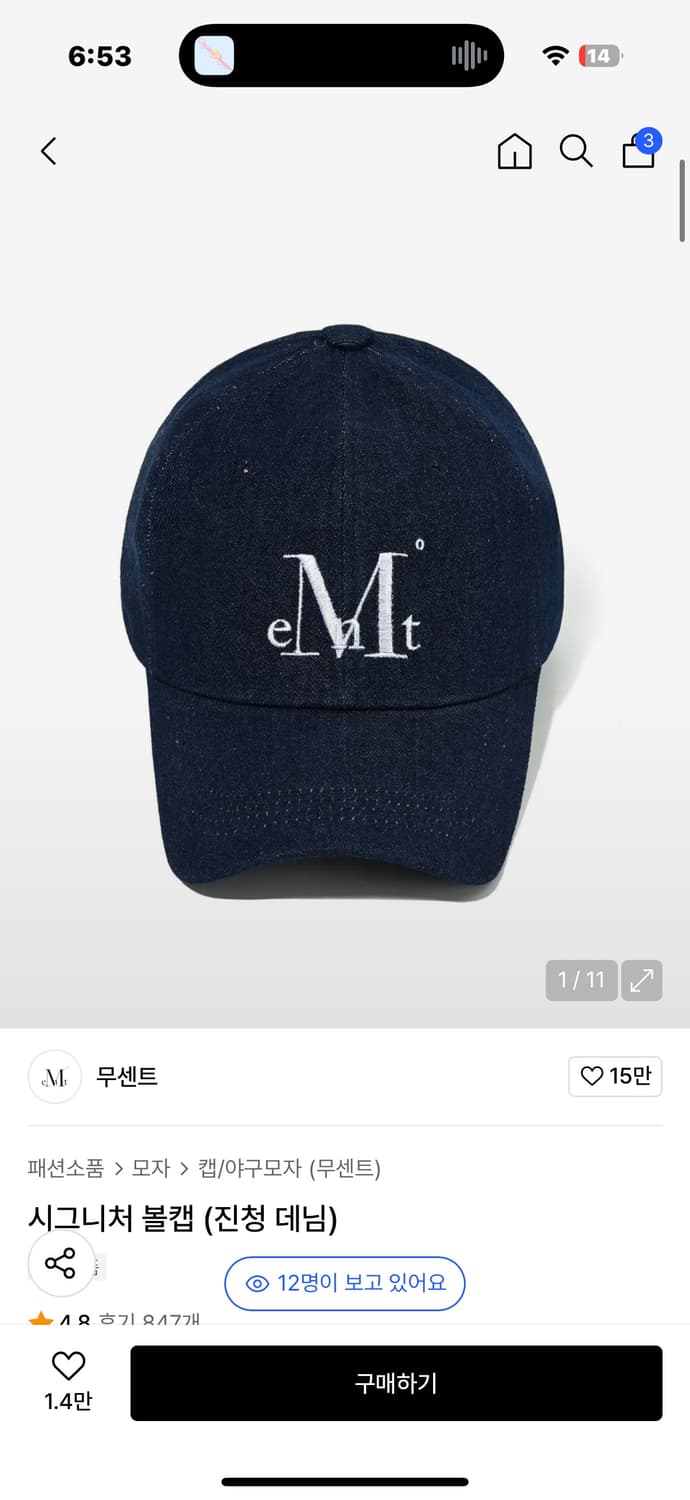 무센트 시그니처 볼캡 (진청 데님) 상품이미지1