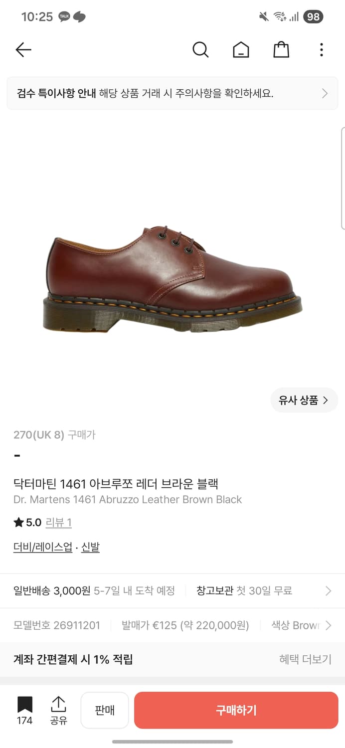 [구매]닥터마틴 1461 아브르쪼 브라운 270 상품이미지1