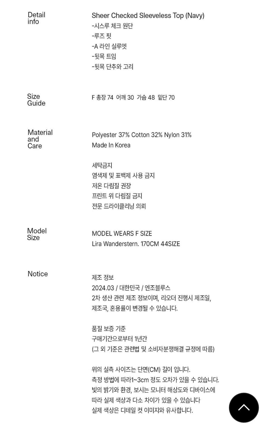 엔조블루스 시어 체크 슬리브리스탑 네이비(1회착용) 상품이미지6