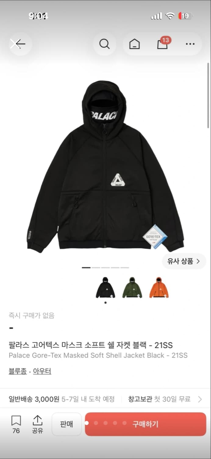팔라스 고어텍스 마스크 소프트쉘 자켓 블랙 S 상품이미지1
