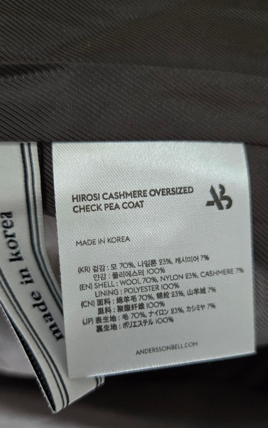 새상품)앤더슨벨 히로시 캐시미어 피코트 상품이미지8