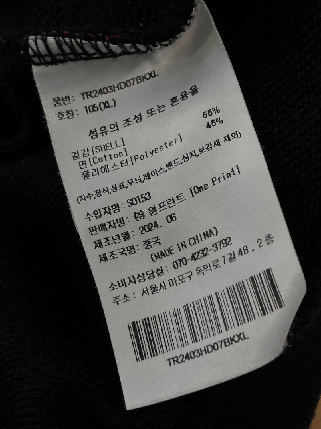 트레셔 빅로고 후드티 블랙 XL  #csz2700 상품이미지5