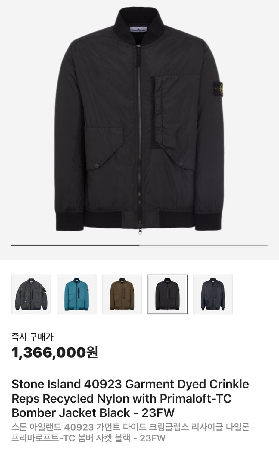 스톤아일랜드 크링클랩스 패딩 점퍼 XL(105-110) 상품이미지5
