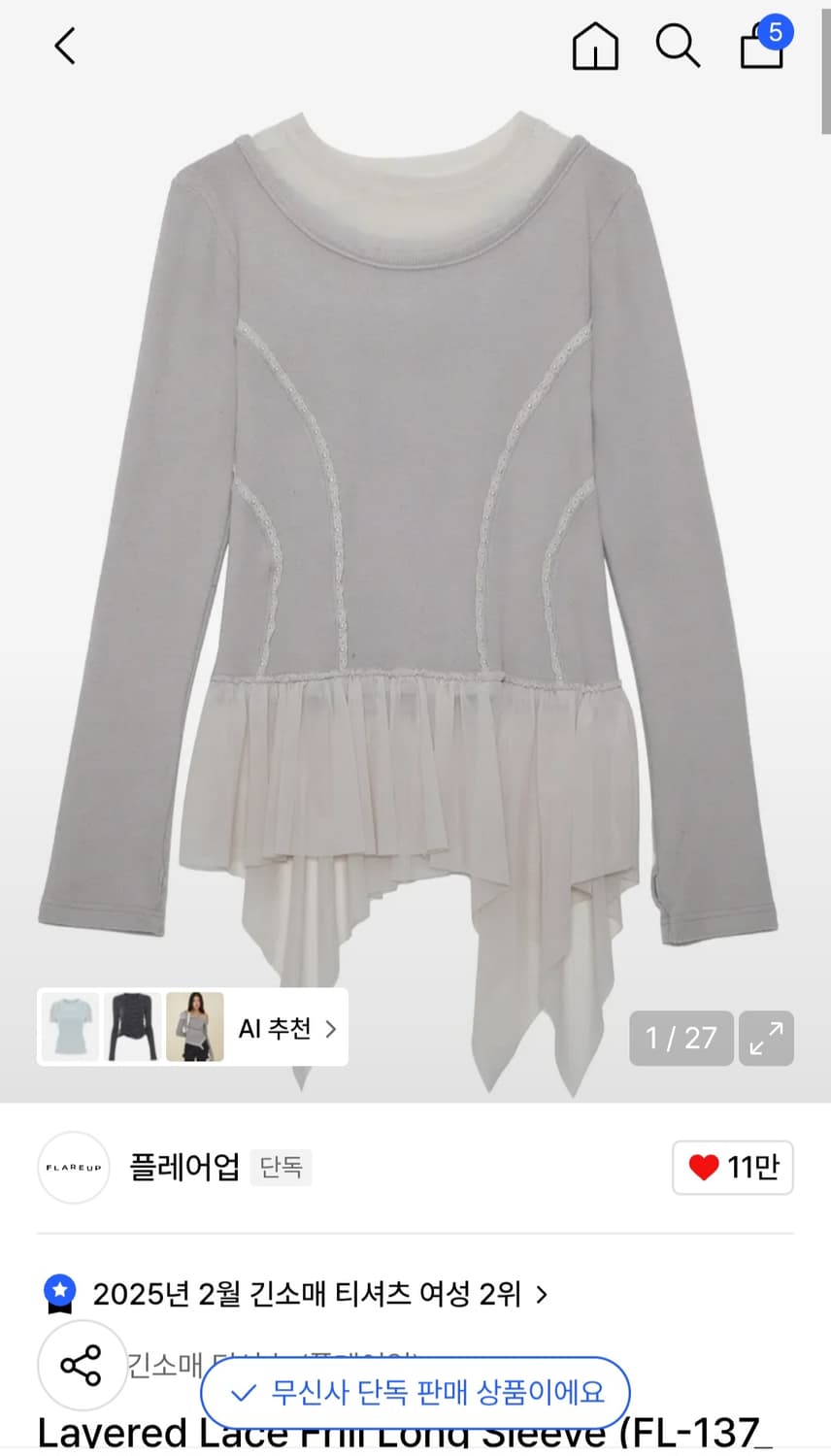 플레어업 레이스 프릴 롱 슬리브 상품이미지1