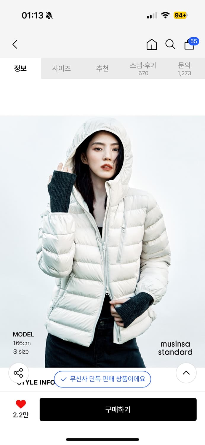 택O 새 상품 무신사스탠다드 우먼 경량패딩 스톤 화이트 M 상품이미지1