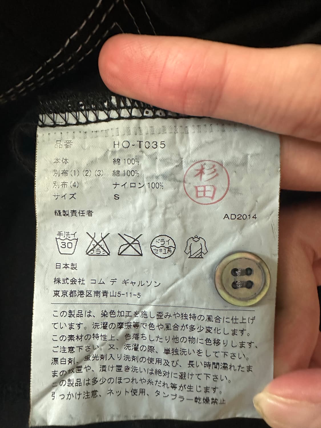 레어) 꼼데가르송 옴므 패치워크 가디건 S 상품이미지4