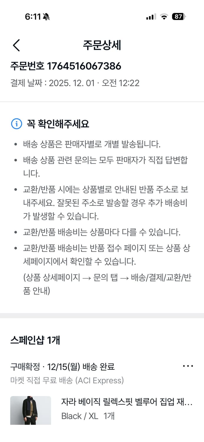 ZARA 릴랙스핏 벨루어 자켓 셋업 판매 XL, 44 상품이미지3