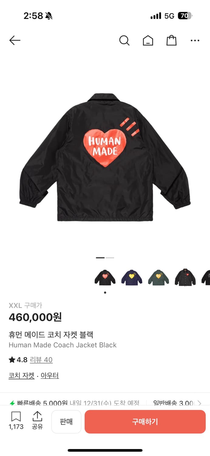 휴먼메이드 코치자켓 상품이미지1