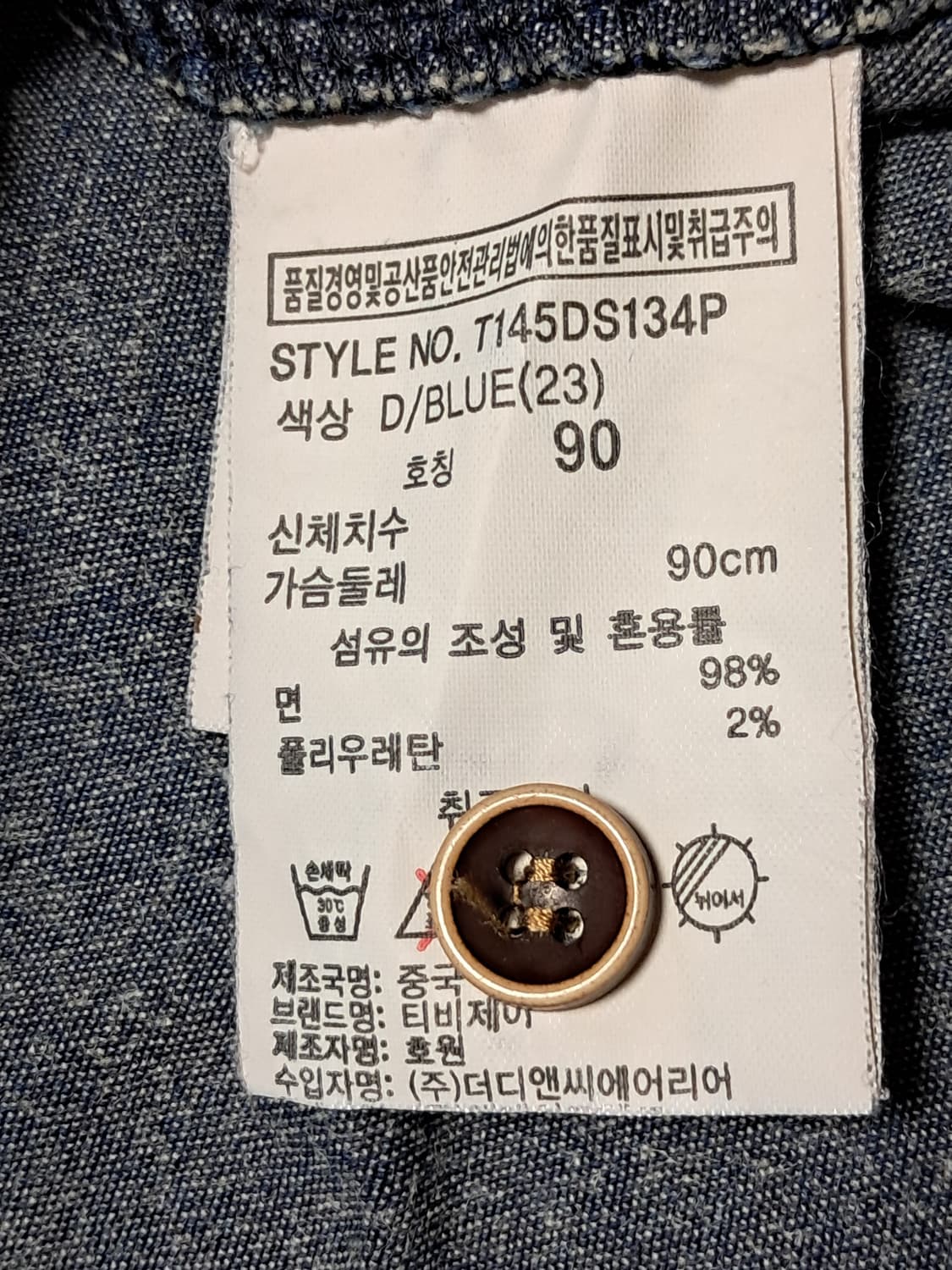 TBJ 데님셔츠 남성90 상품이미지8