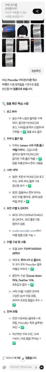 몽쿨레어  퀼팅경량 여성 패딩 블랙 M 상품이미지2