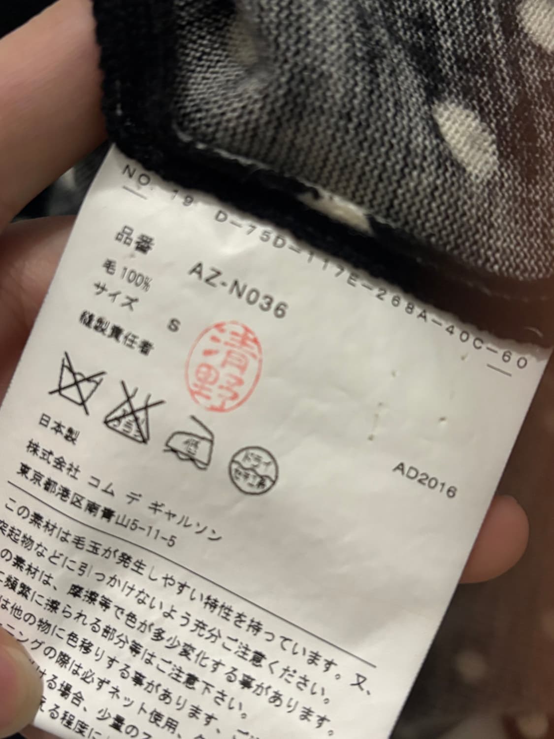 희귀)꼼데가르송 블랙 도트 니트 + 🎀 랜덤의류 🎀 상품이미지5