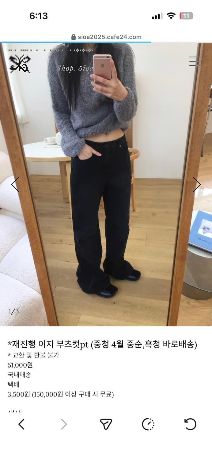 시오아 이지부츠컷 흑청L 상품이미지1