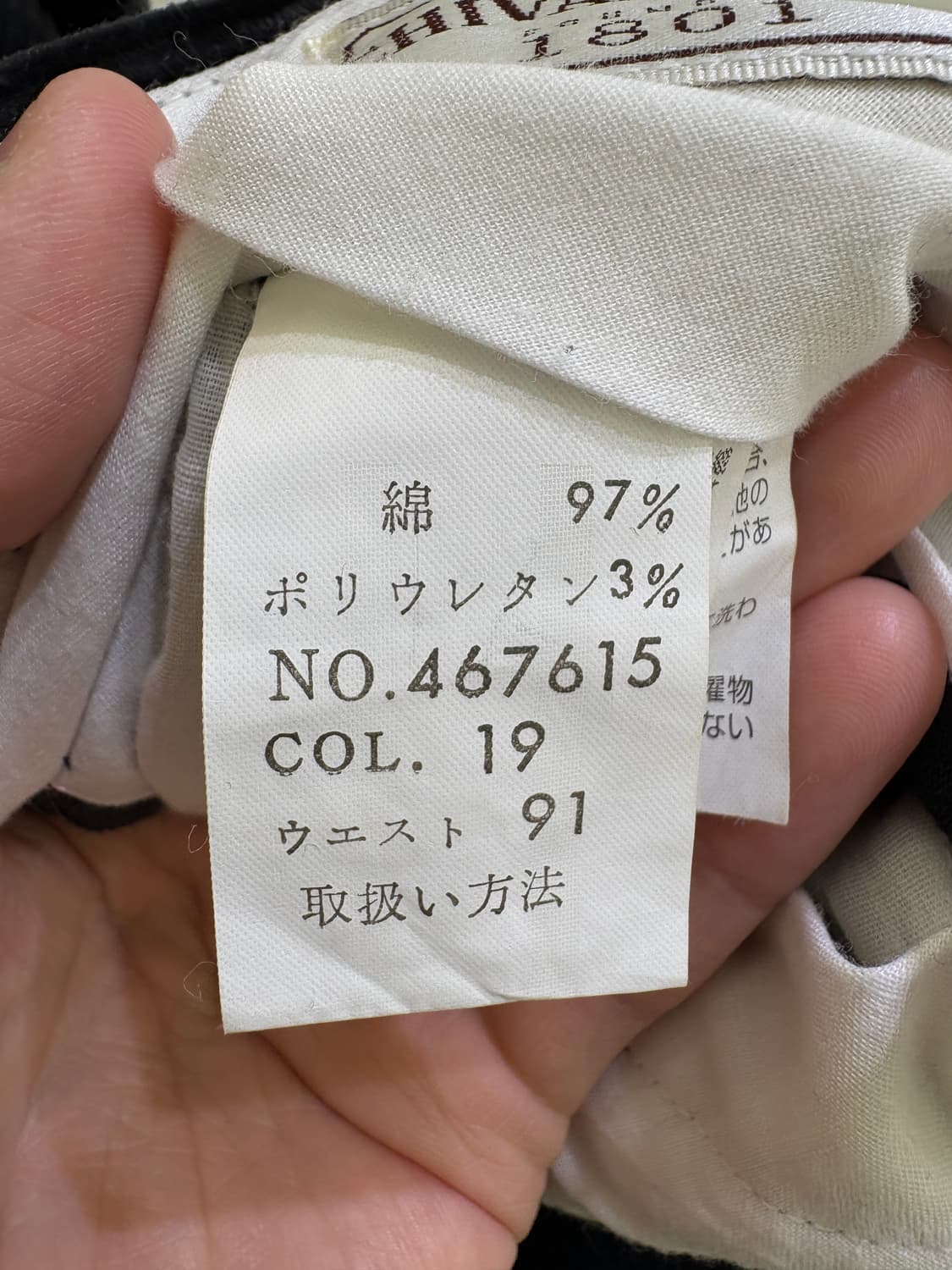 CHIVAS REGAL 코듀로이 팬츠 상품이미지7