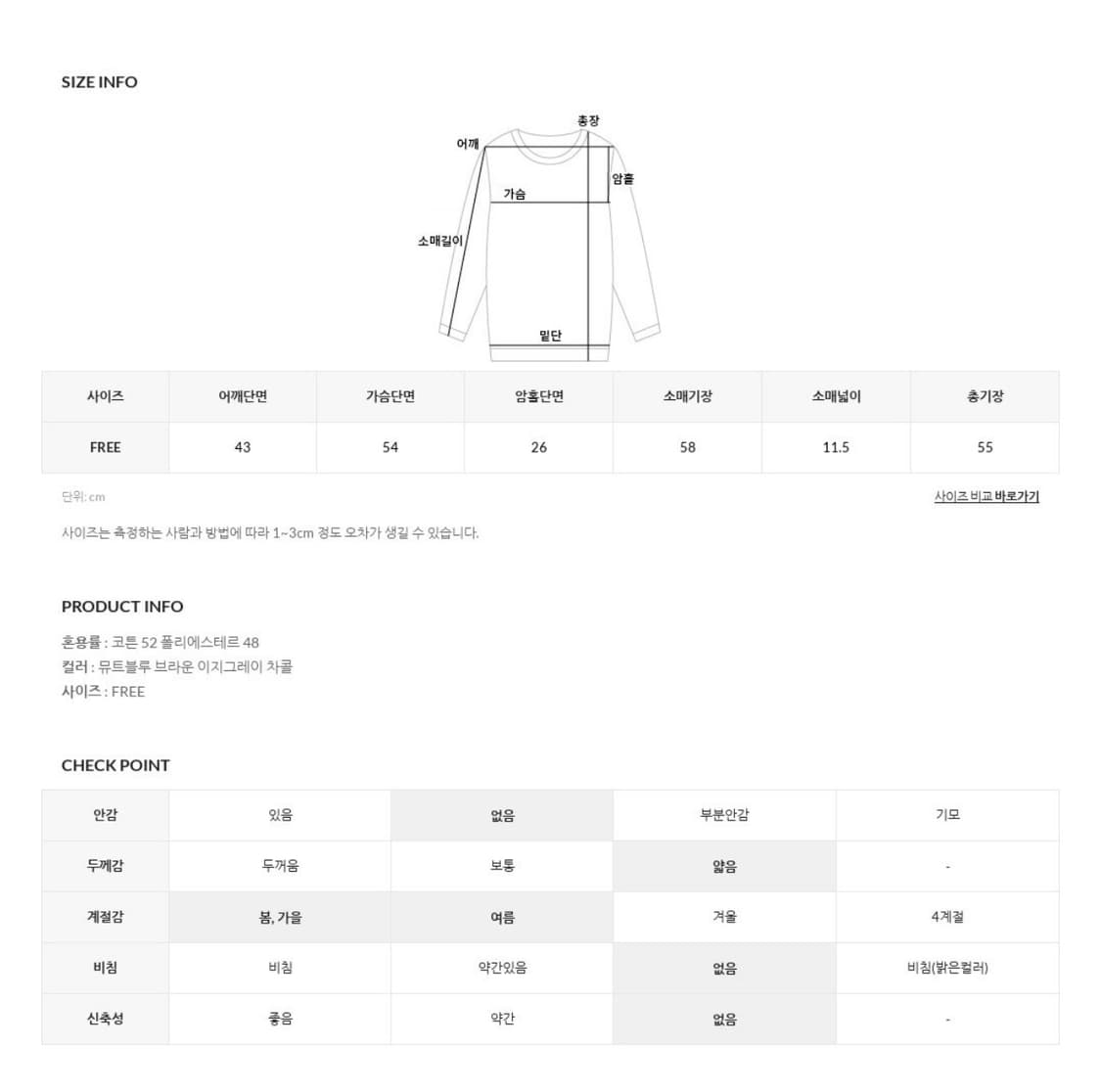 언더비  Nestle 오프숄더 맨투맨 뮤트블루 상품이미지7