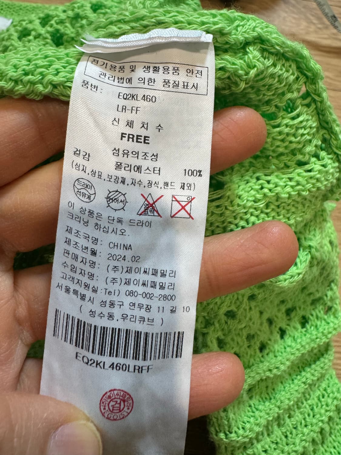 Egoist 에고이스트 매쉬 크롭 니트 상품이미지4