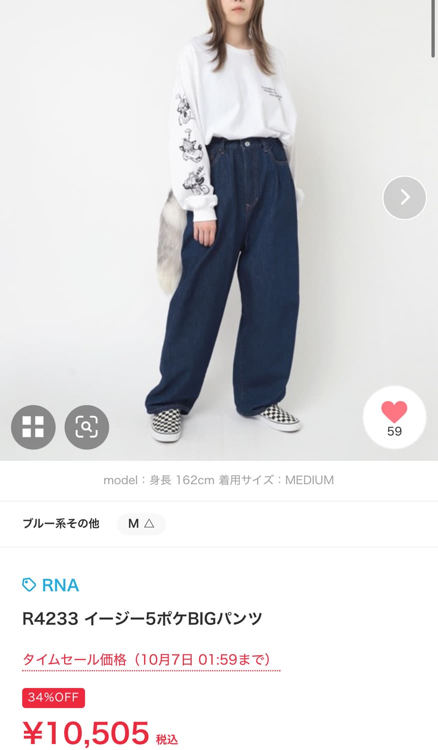 일본 브랜드 RNA 얼터너티브 여성 청바지 와이드 데님 진청 상품이미지5