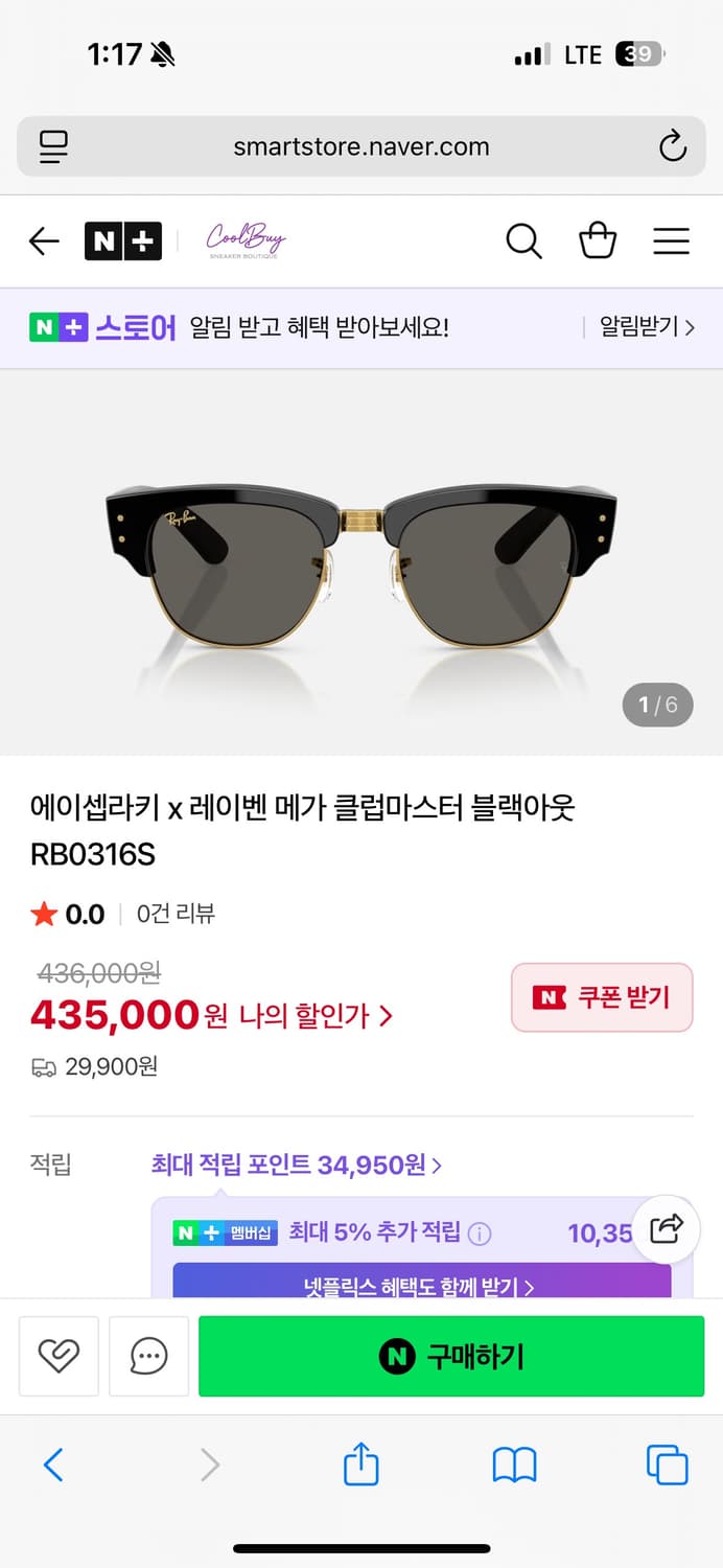 레이밴xASAP 클럽마스터 선글라스 상품이미지2