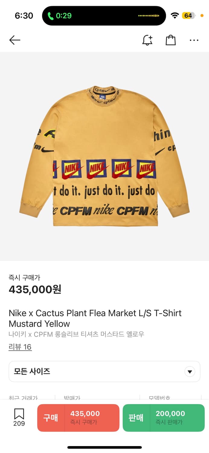 nike x cpfm mustard yellow 상품이미지1