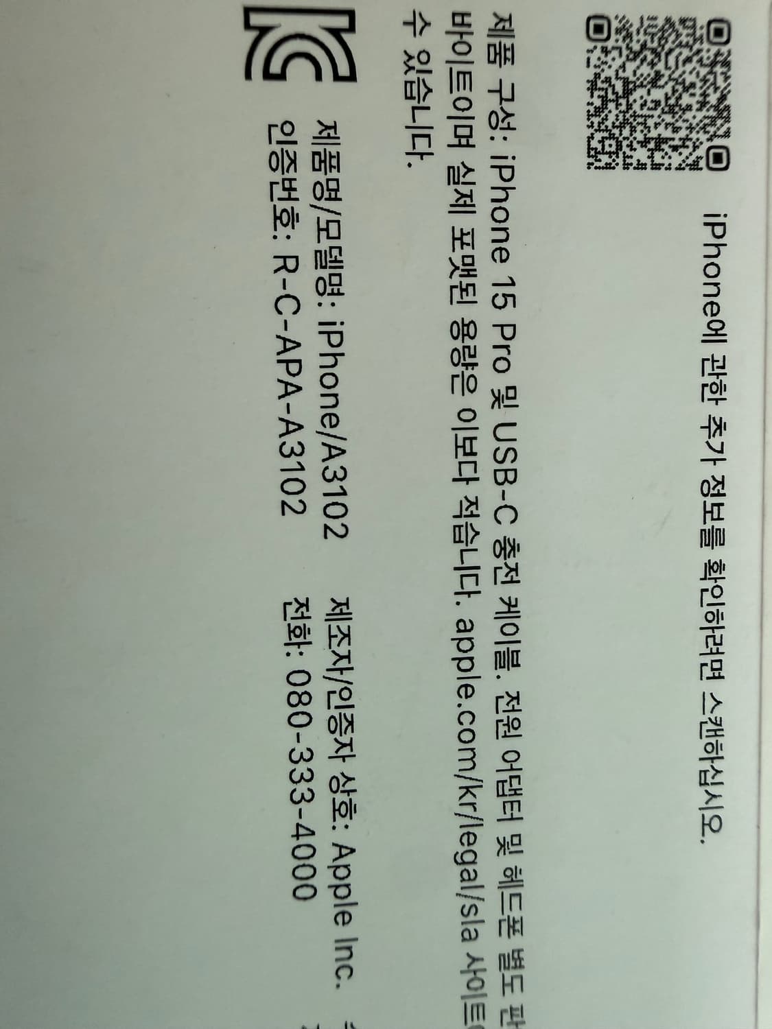 애케플 가능 아이폰15 프로 256GB 화이트 티타늄 상품이미지4