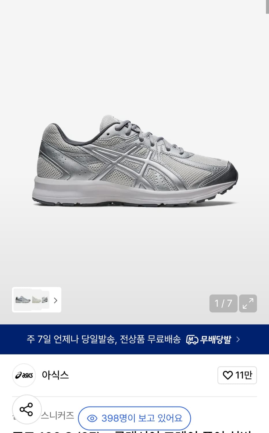 조그 100 S (2E) - 글래시어 그레이:퓨어 실버 상품이미지1