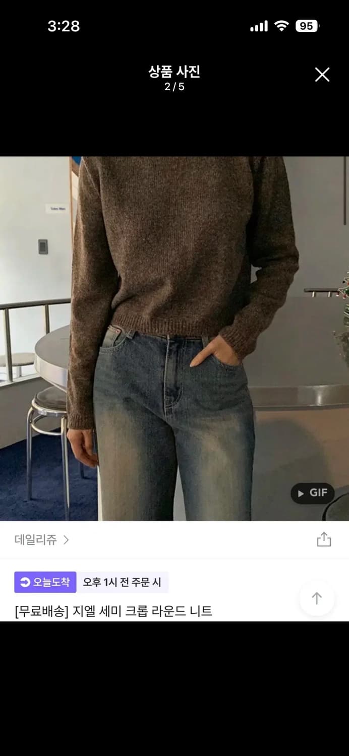 데일리쥬 니트 상품이미지2