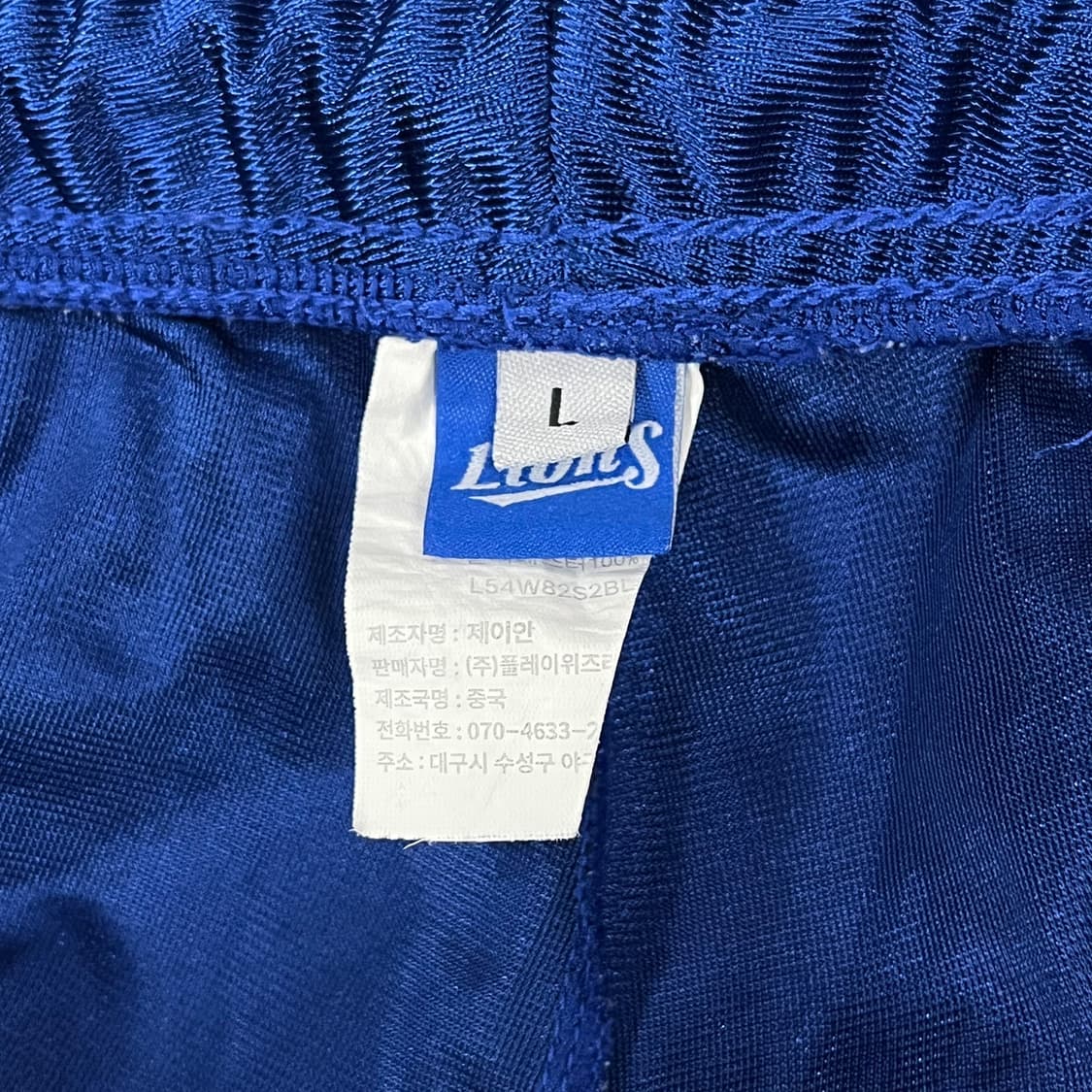 [L] 삼성 라이온즈 블루 82번 야구 반바지 c1 상품이미지4