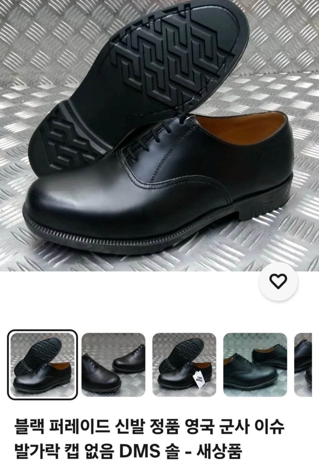 영국군 퍼레이드 슈즈 270mm 상품이미지6