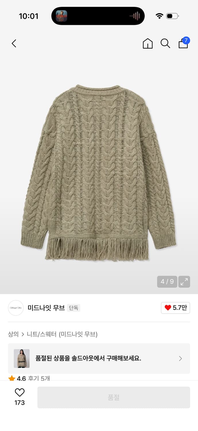 v tassel knit ops [beige] 미드나잇 무브 니트 상품이미지2