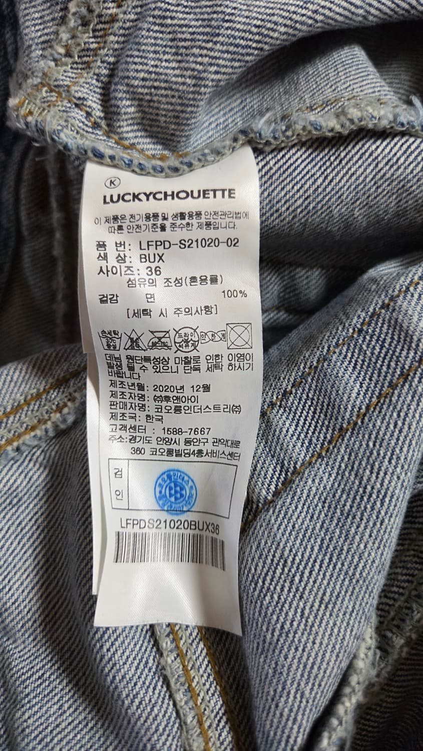럭키슈에뜨 2021  스터드 디테일 턱 데님 팬츠 36사이즈 상품이미지8