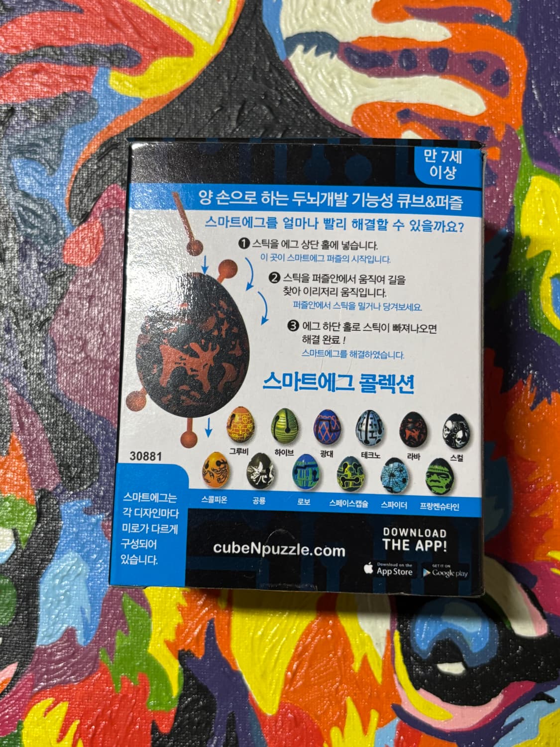 미사용) 스마트에그 큐브 퍼즐 라바 창의력 장난감 인테리어 소품 상품이미지5